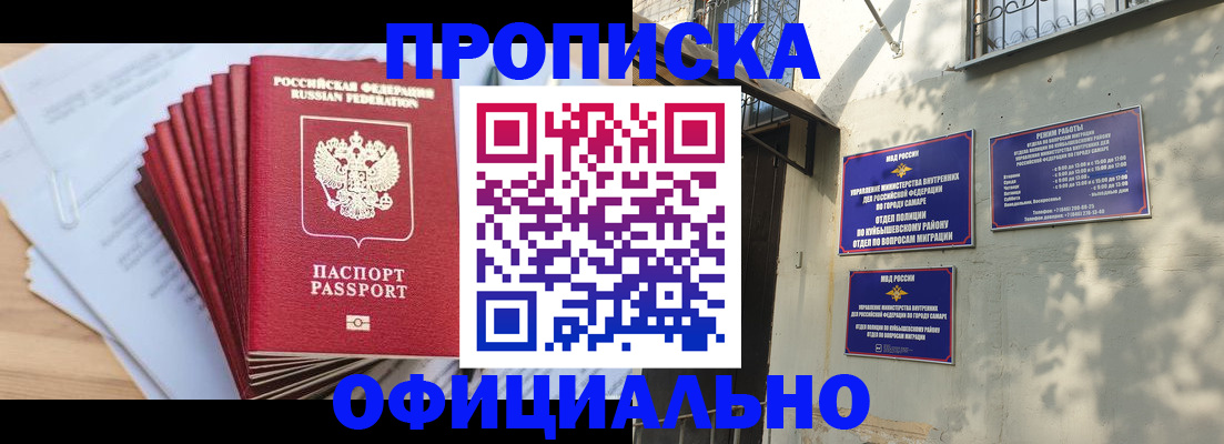 временная регистрация для всех в Шадринске