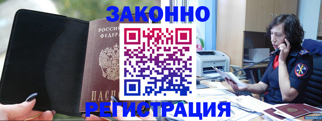 регистрация для школы в Шадринске